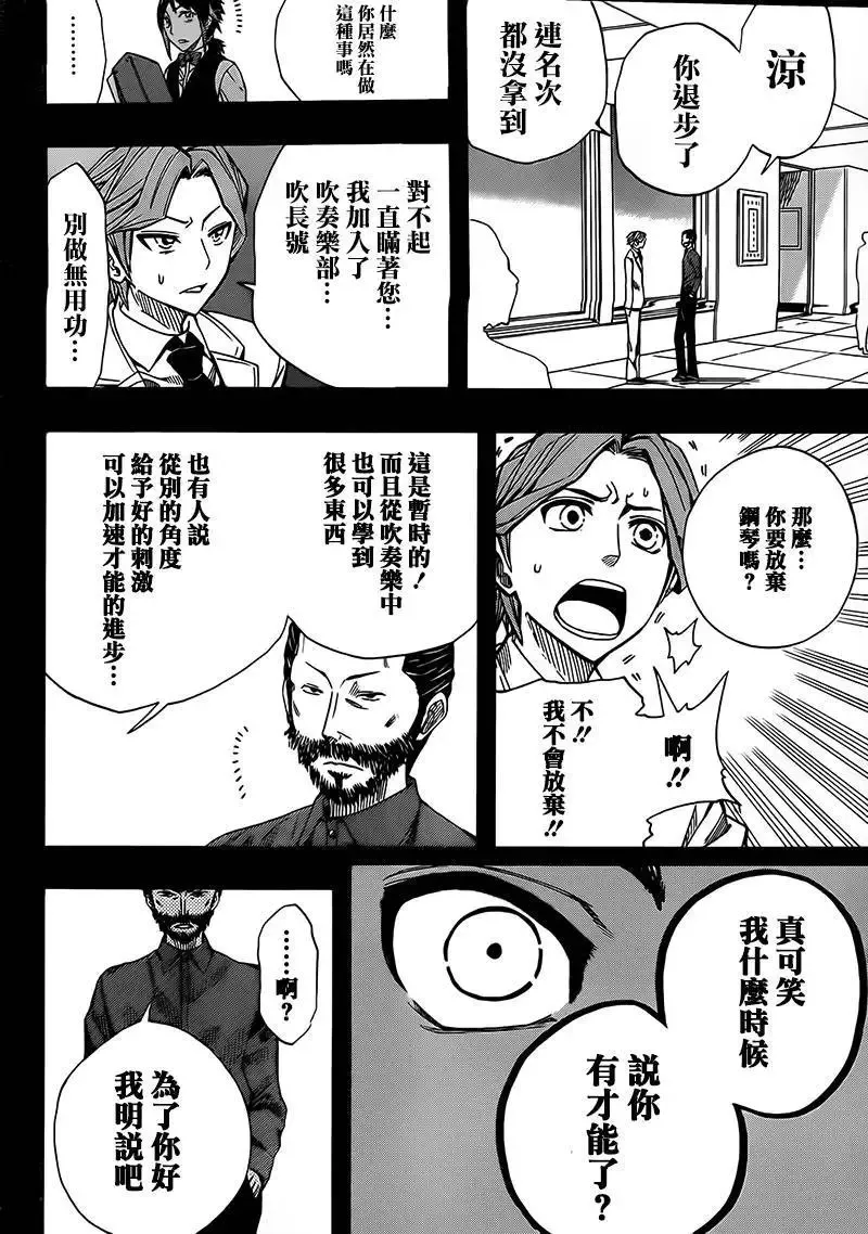 第58回 第26页