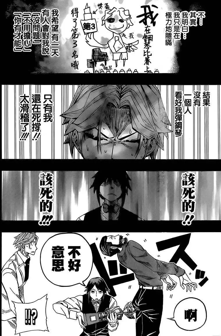 第58回 第28页