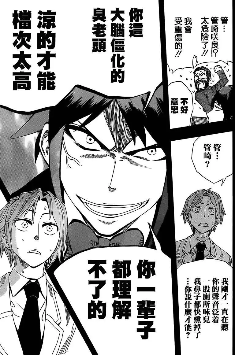 第58回 第29页