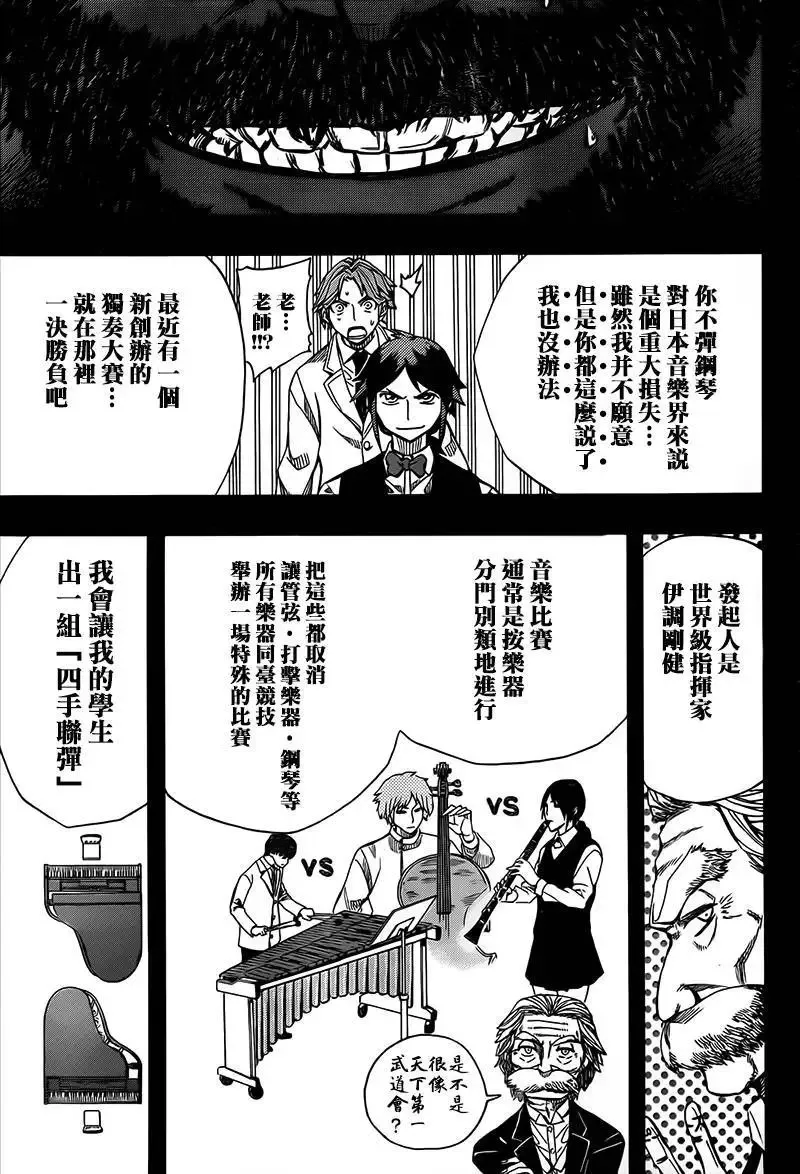 第58回 第31页