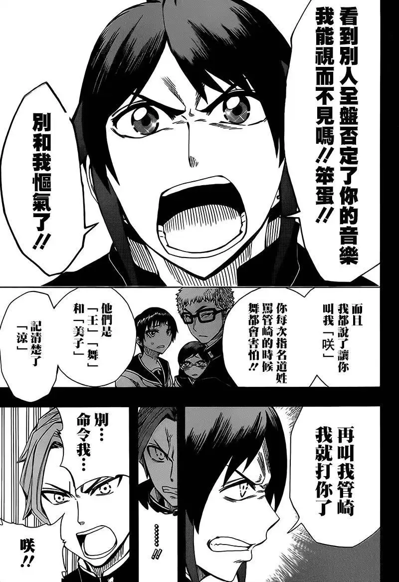 第58回 第33页