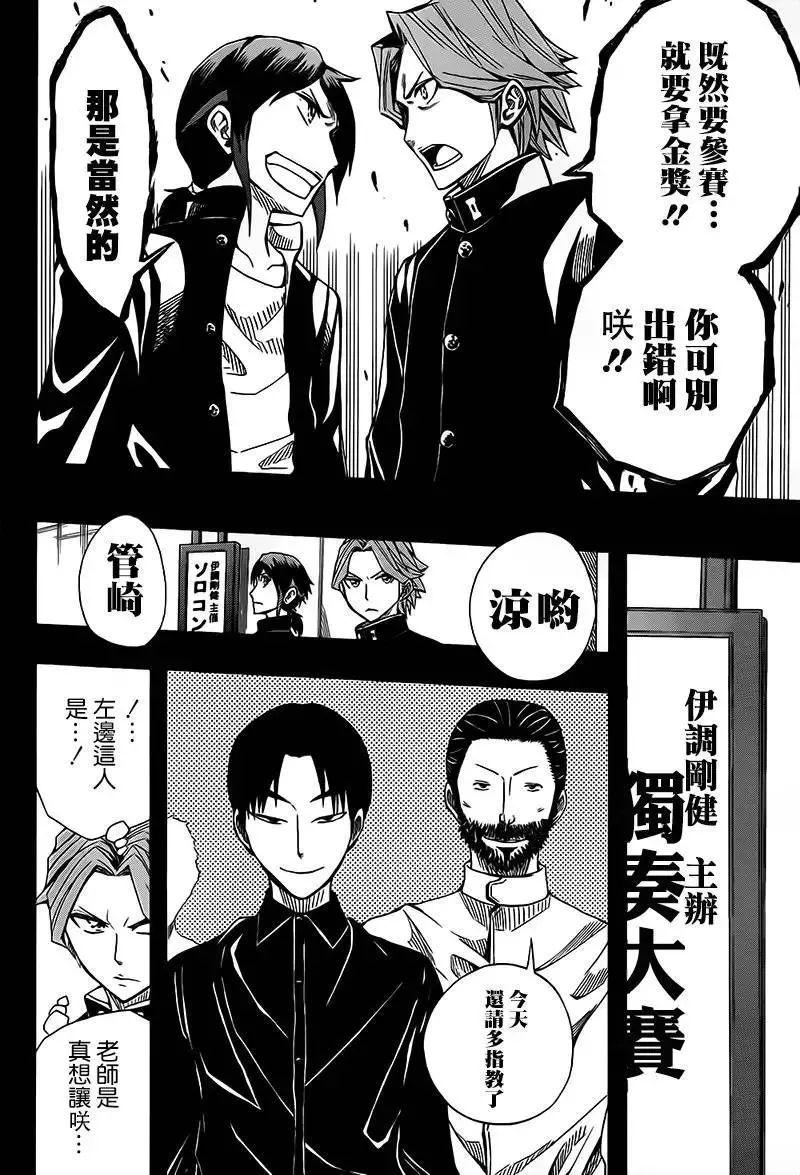第58回 第34页