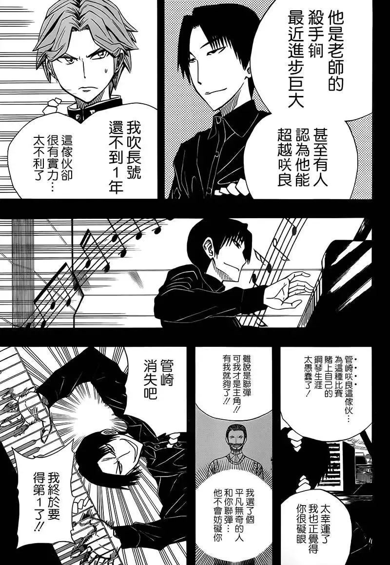 第58回 第35页