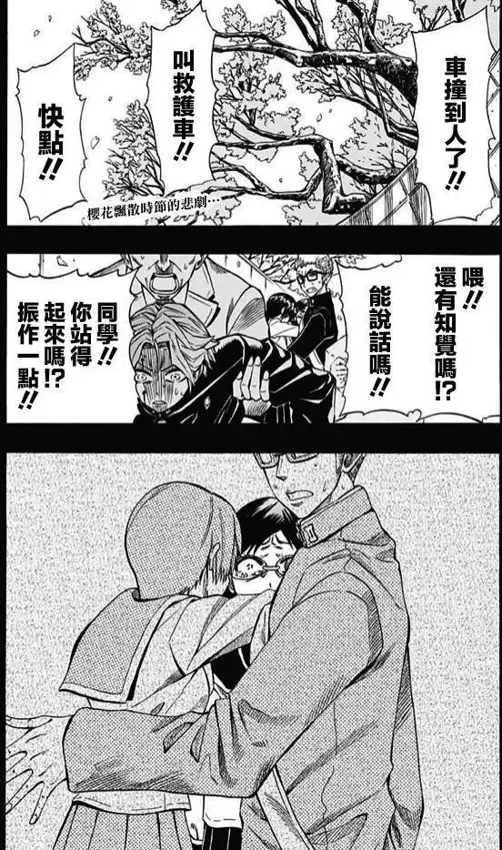 第58回 第51页