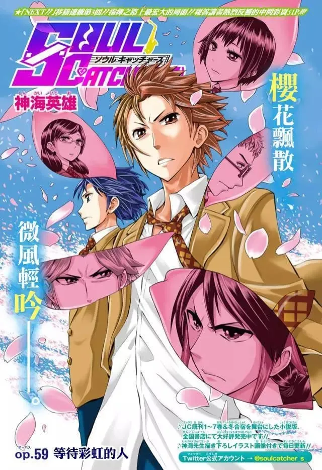 第59回 第1页