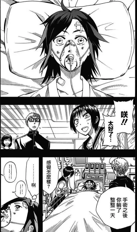 第59回 第6页