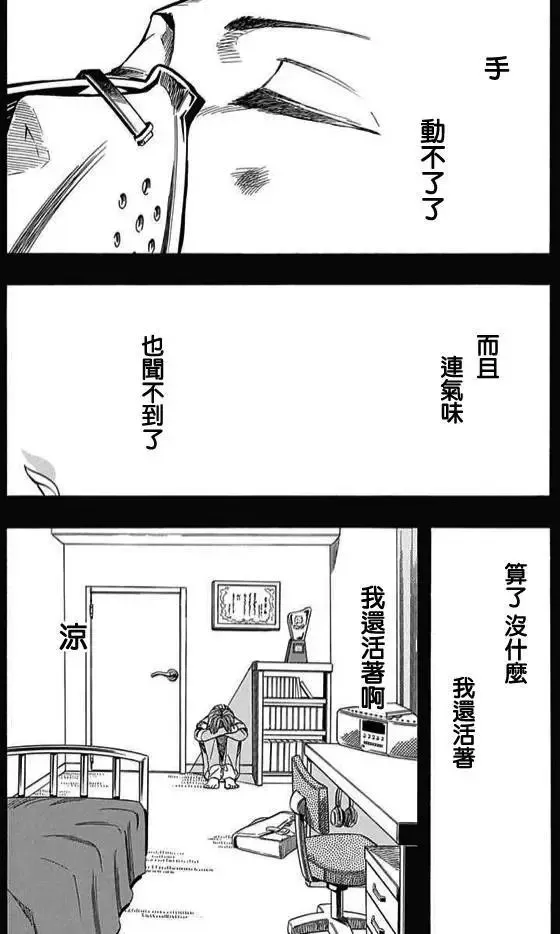 第59回 第7页