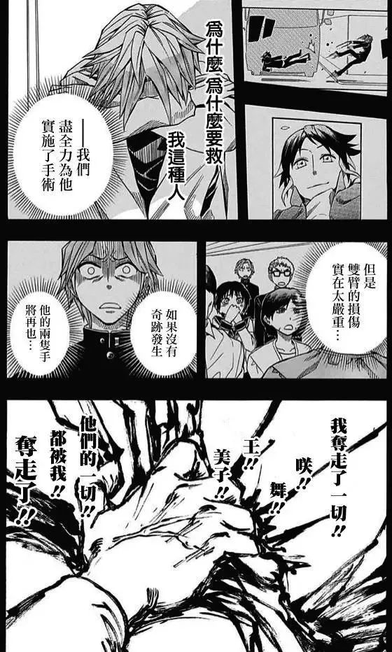 第59回 第8页