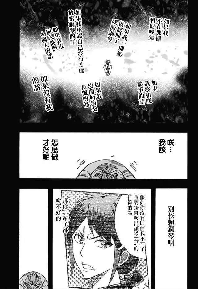 第59回 第9页