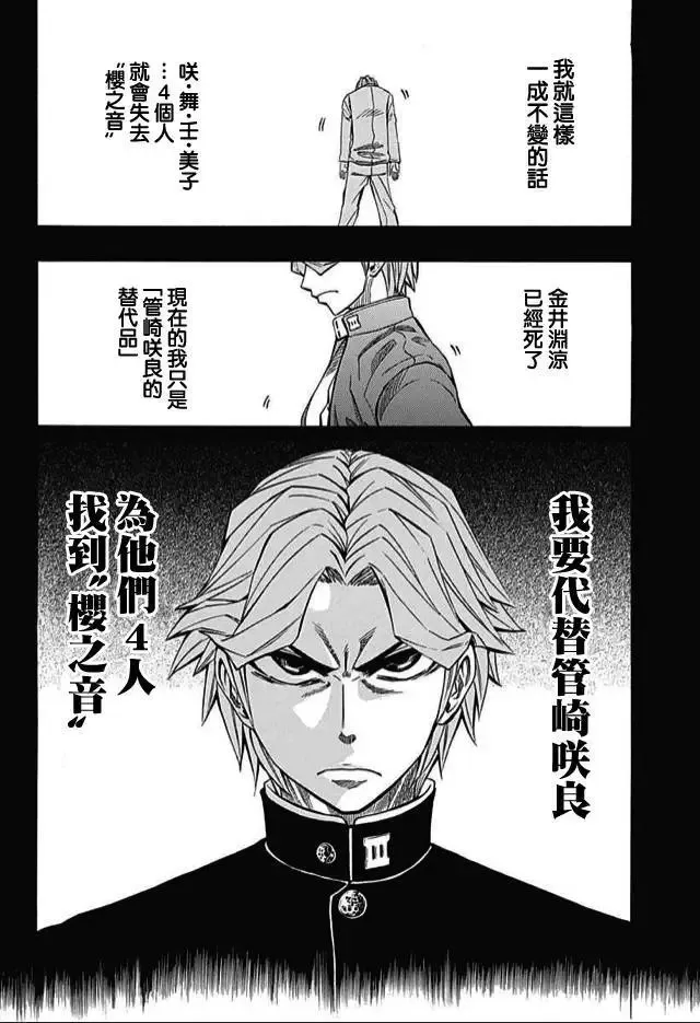 第59回 第10页