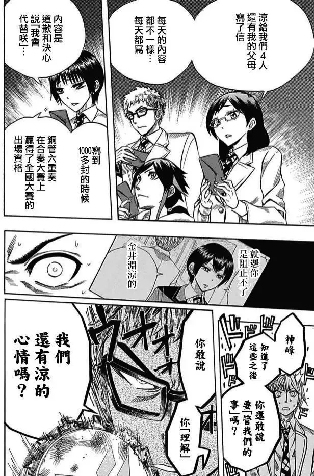 第59回 第12页