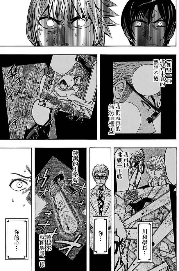 第59回 第13页