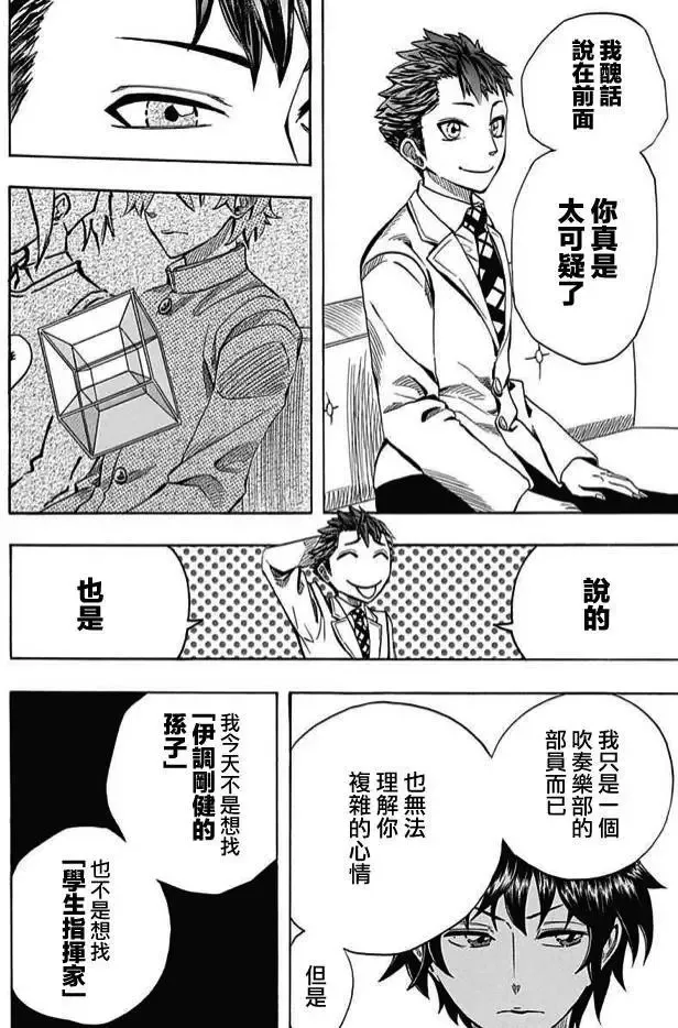 第59回 第16页