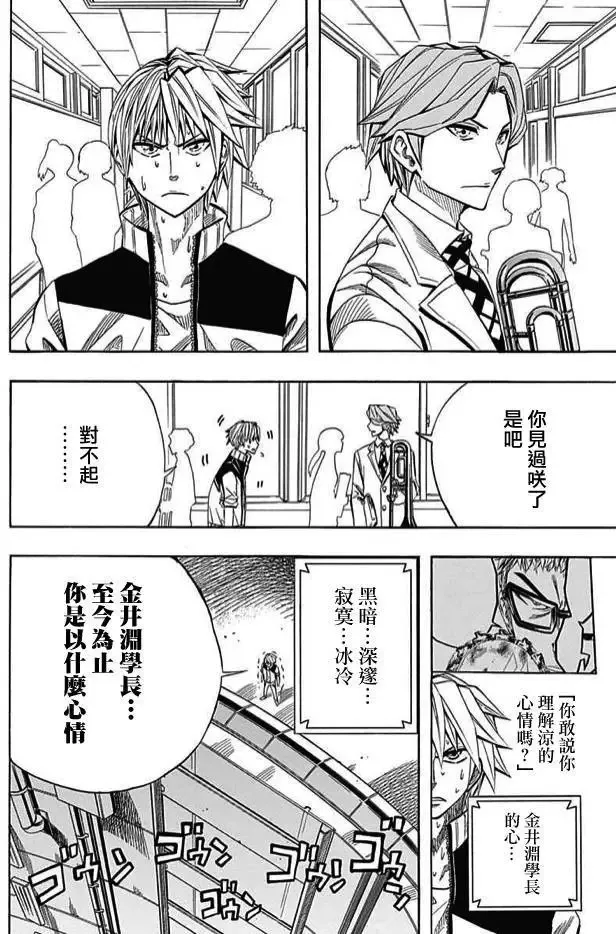 第59回 第18页