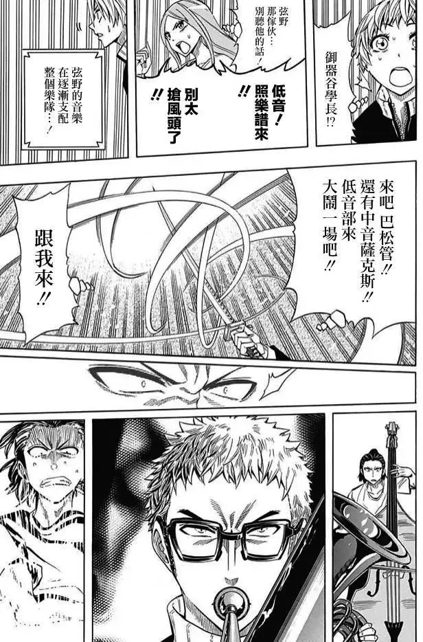 第59回 第23页