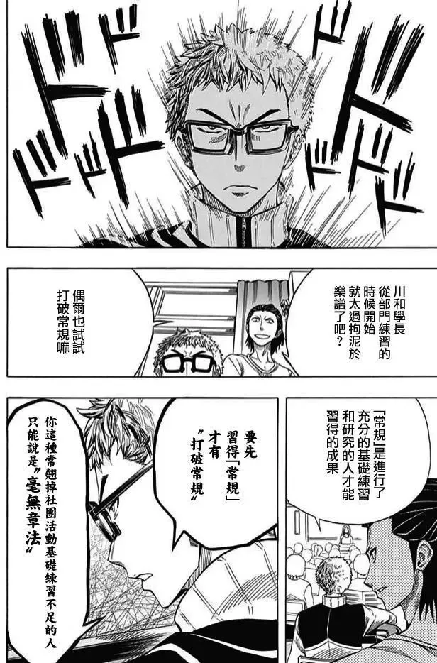 第59回 第26页