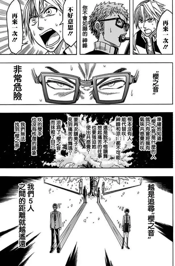 第59回 第33页