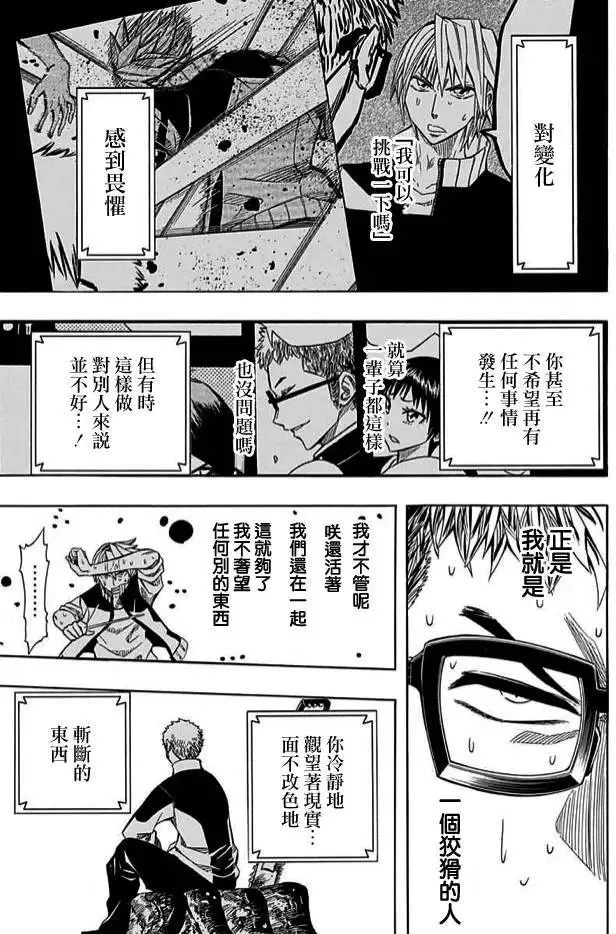 第59回 第35页