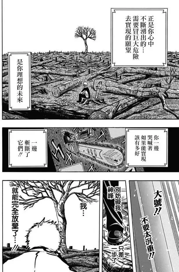 第59回 第36页