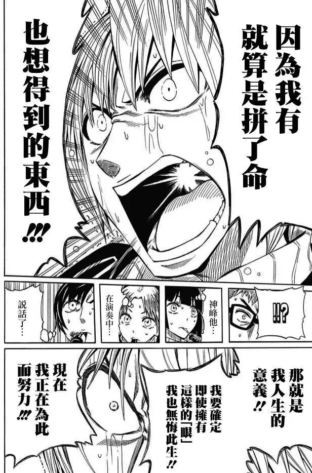 第59回 第38页