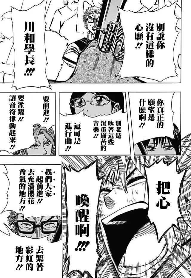第59回 第39页