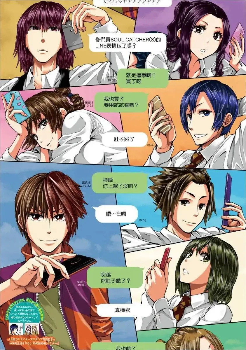 第60回 第2页