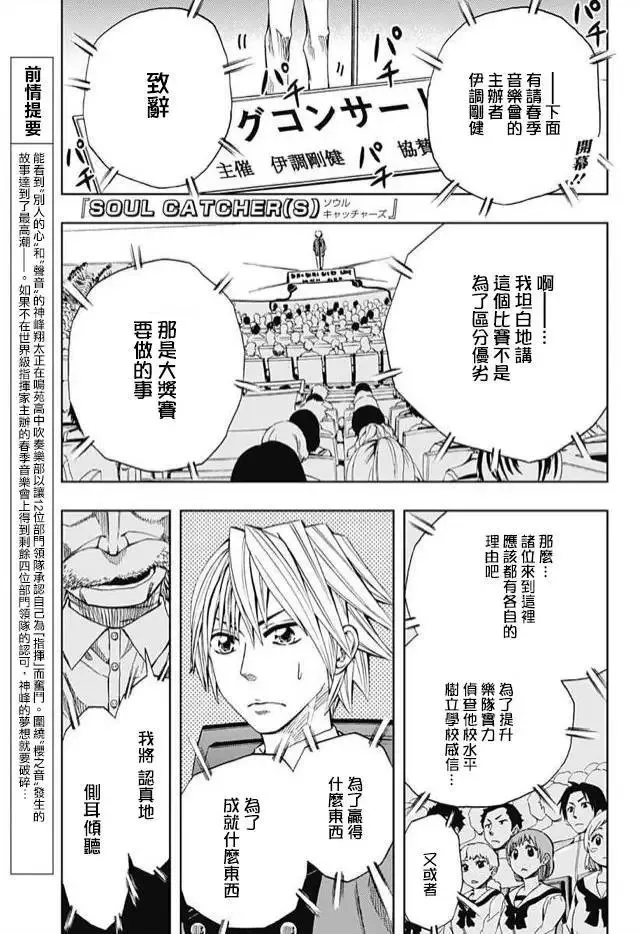 第60回 第3页