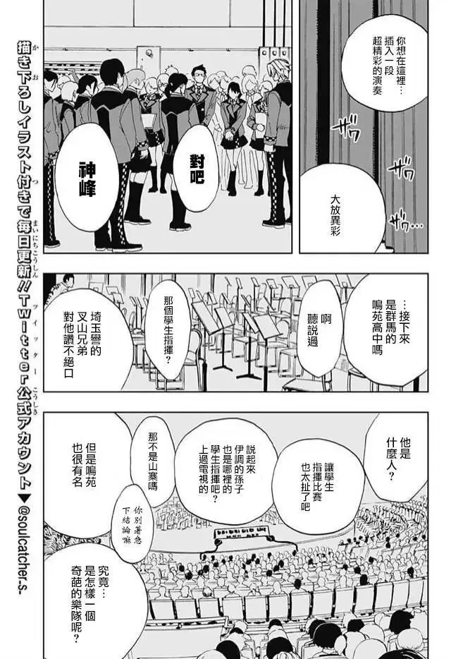 第60回 第7页