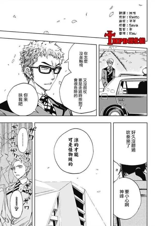 第60回 第9页