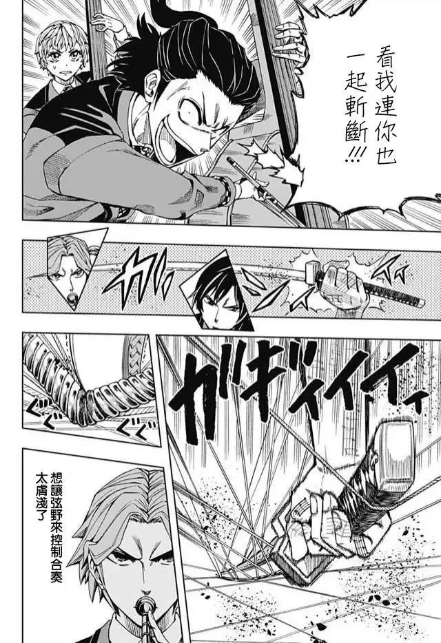 第60回 第15页