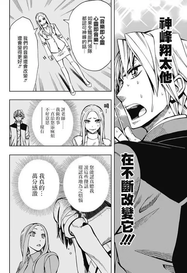 第60回 第19页