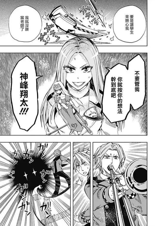 第60回 第20页