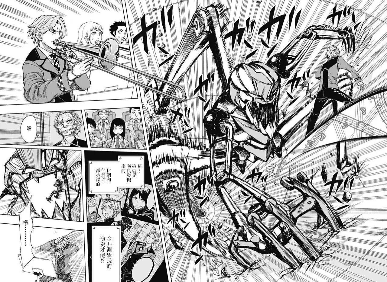 第60回 第21页