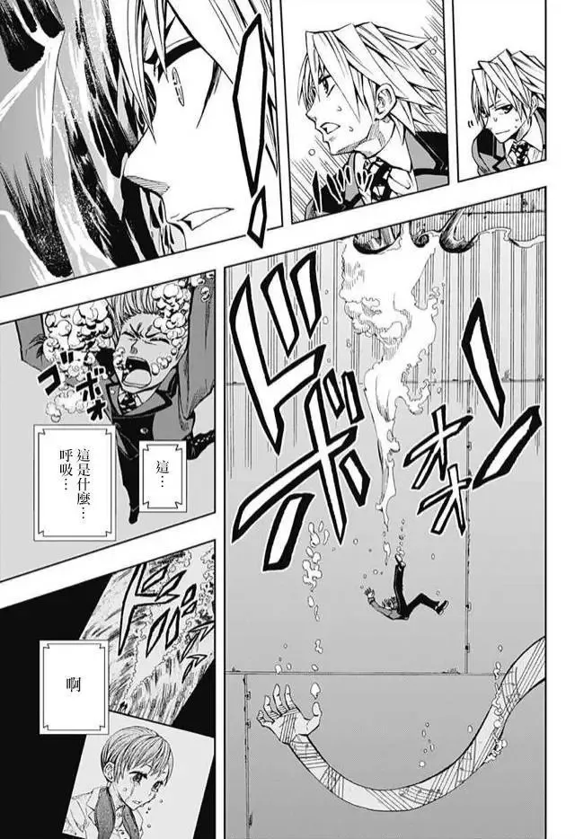 第60回 第23页