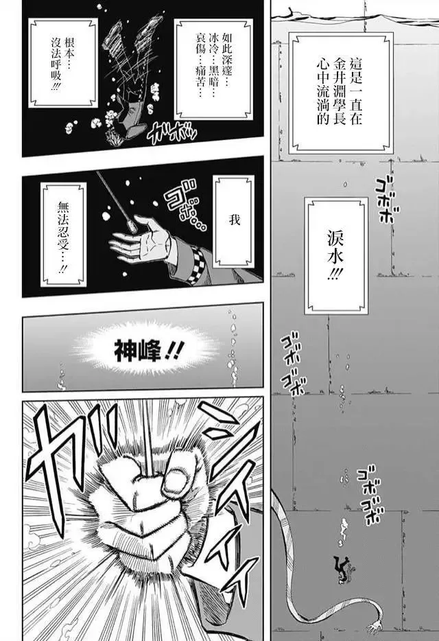 第60回 第24页