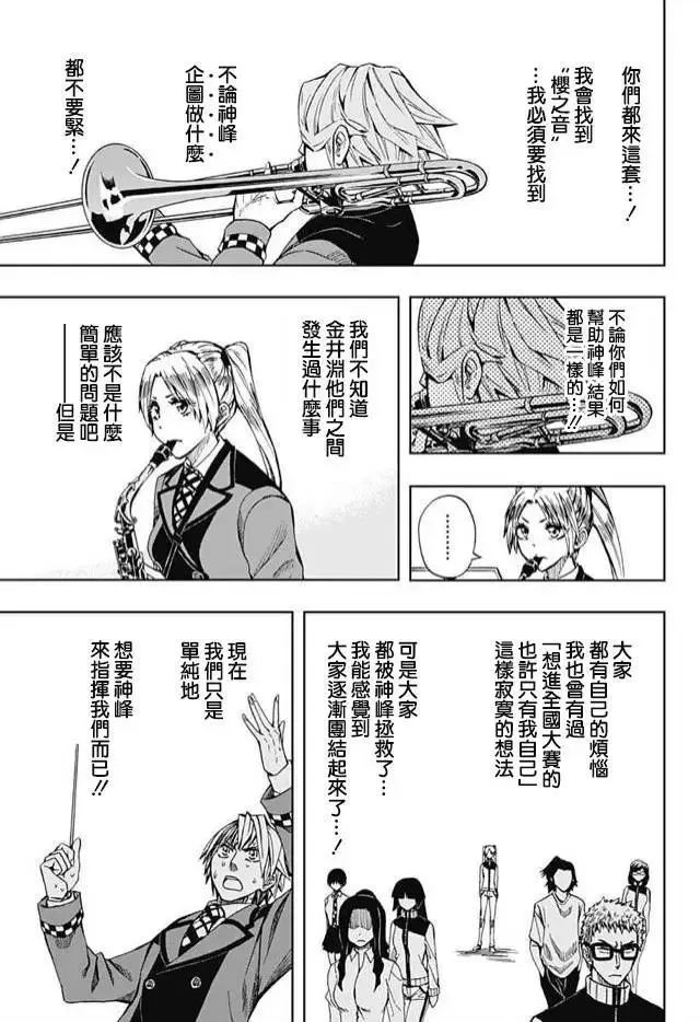 第60回 第27页