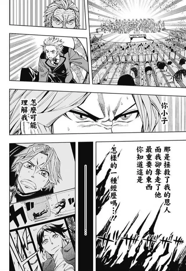 第60回 第28页