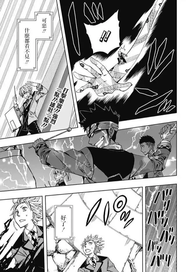 第60回 第29页