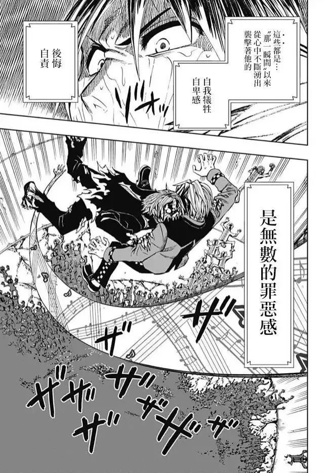第60回 第31页