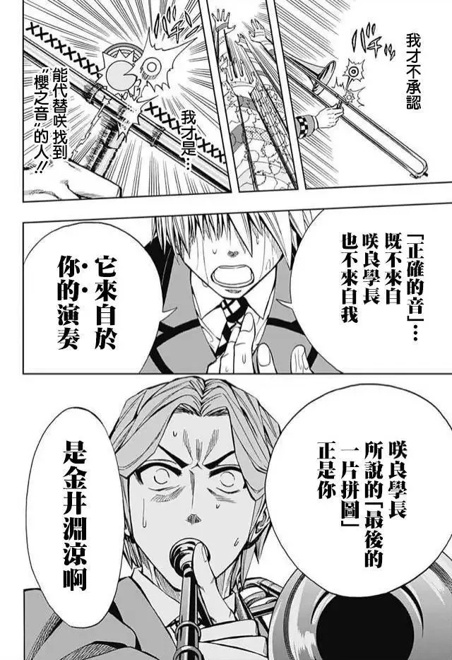 第60回 第37页