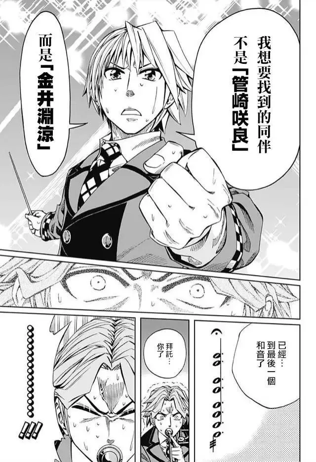 第60回 第38页