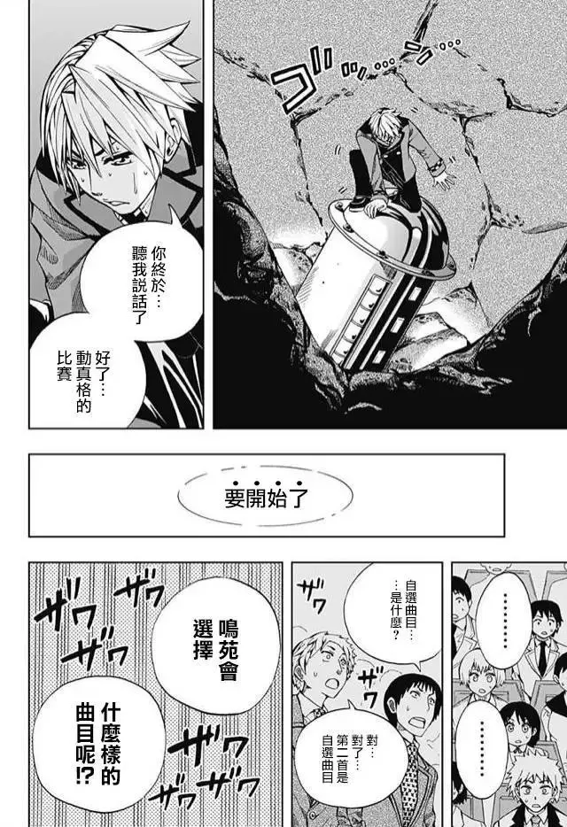 第60回 第40页