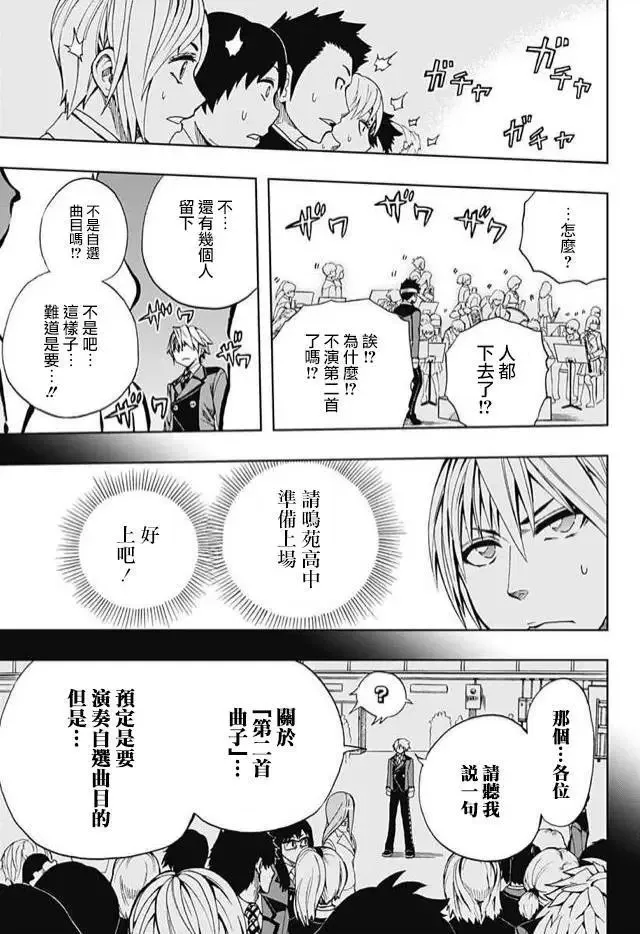第60回 第41页