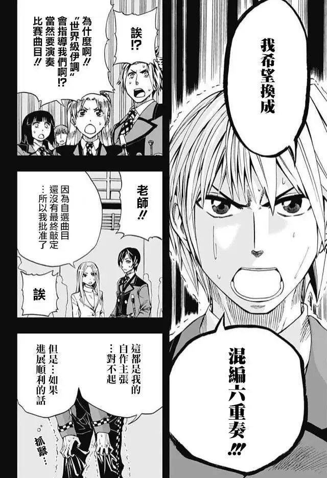 第60回 第42页