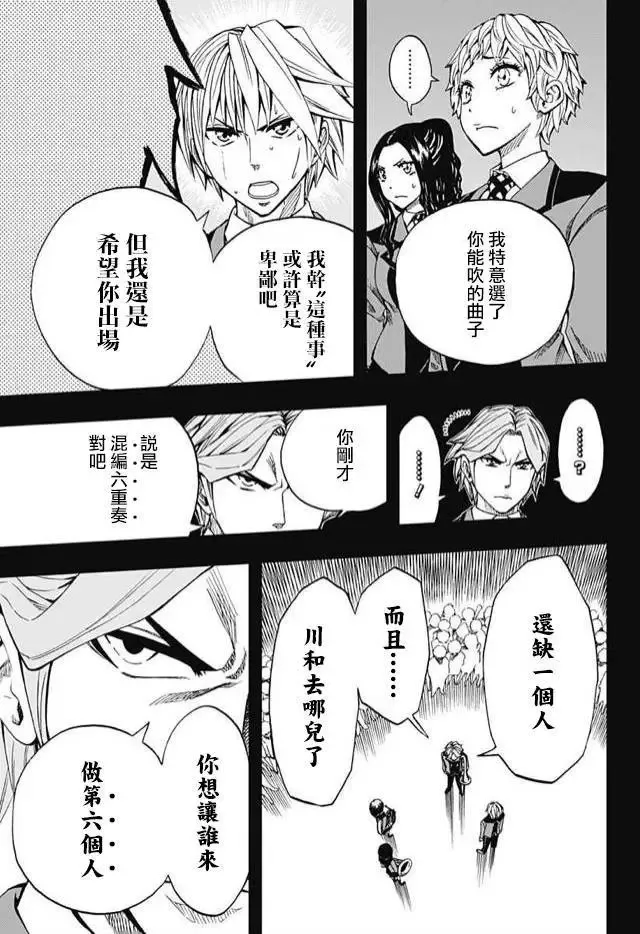 第60回 第45页