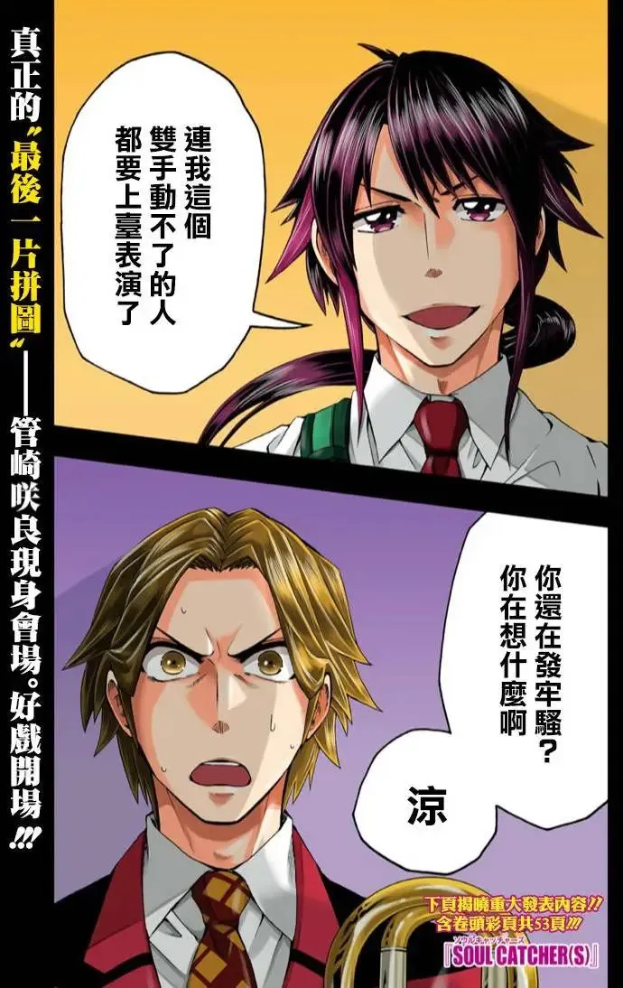 第60回 第49页