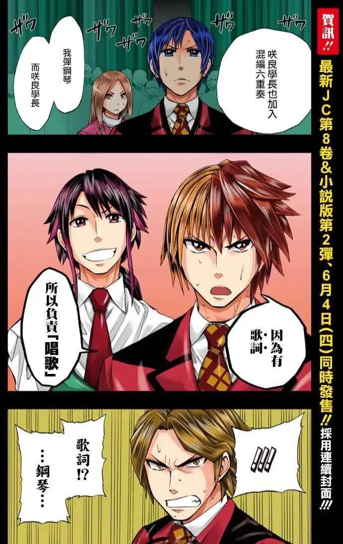第61回 第4页