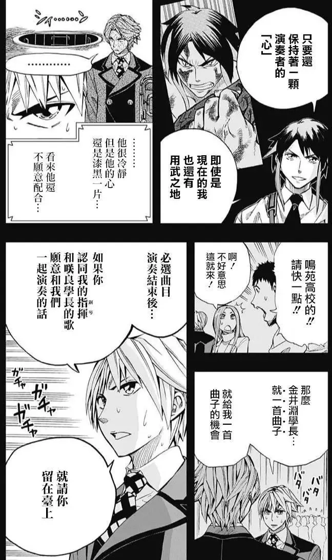 第61回 第6页
