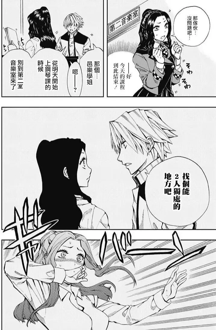 第61回 第10页