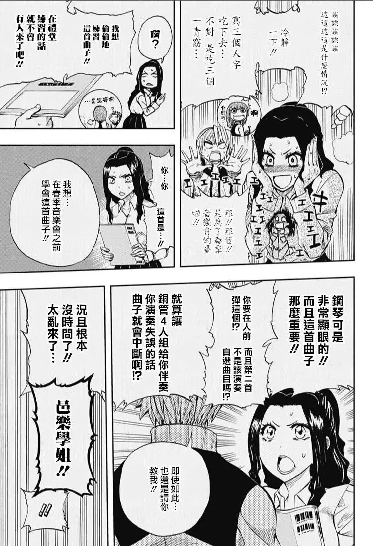 第61回 第11页